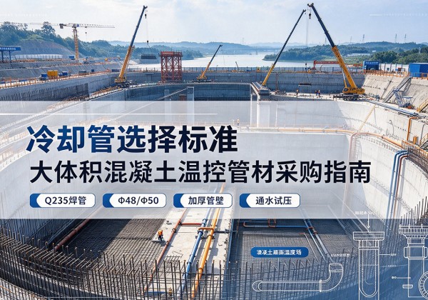 青白江冷却管选择标准